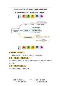 小学数学人教版三年级上册5 倍的认识课后复习题