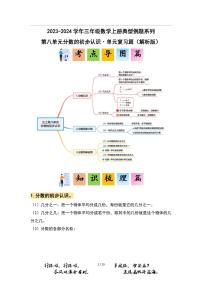 小学数学1 时、分、秒课时作业