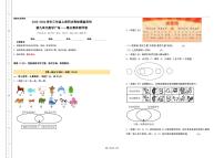 人教版三年级上册9 数学广角——集合习题