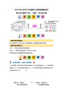 人教版三年级上册9 数学广角——集合练习