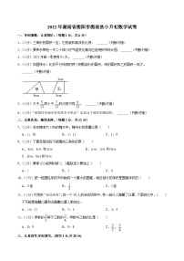 2022年湖南省衡阳市衡南县小升初数学试卷