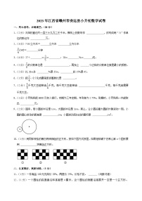 2023年江西省赣州市安远县小升初数学试卷