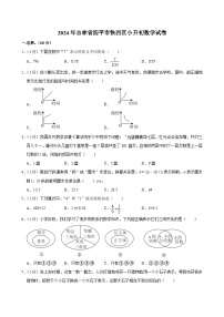 2024年吉林省四平市铁西区小升初数学试卷