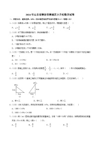 2024年山东省潍坊市潍城区小升初数学试卷