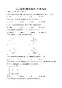 2024年湖北省襄阳市襄城区小升初数学试卷