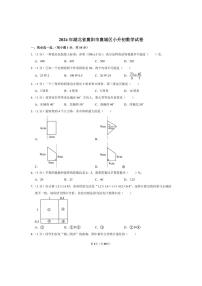 [数学]2024年湖北省襄阳市襄城区小升初真题数学试卷(有答案)