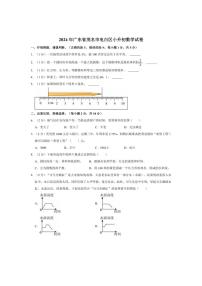 [数学]2024年广东省茂名市电白区小升初真题数学试卷(有答案)