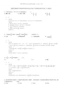 [数学]2023～2024学年湖南邵阳隆回县五年级下学期期末数学试卷(人教版(原题版+解析版)