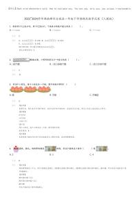 [数学]2023～2024学年湖南郴州汝城县一年级下学期期末数学试卷(人教版(原题版+解析版)