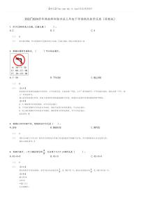 [数学]2023～2024学年湖南邵阳隆回县三年级下学期期末数学试卷(苏教版(原题版+解析版)