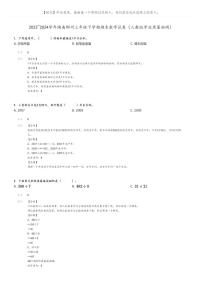 [数学]2023～2024学年湖南郴州三年级下学期期末数学试卷(人教版学业质量抽测)(原题版+解析版)