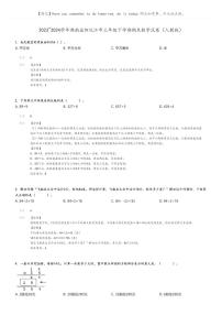 [数学]2023～2024学年湖南益阳沅江市三年级下学期期末数学试卷(人教版(原题版+解析版)