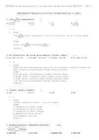 [数学]2023～2024学年湖南益阳沅江市四年级下学期期末数学试卷(人教版(原题版+解析版)