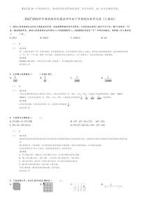 [数学]2023～2024学年湖南湘西凤凰县四年级下学期期末数学试卷(人教版(原题版+解析版)