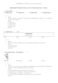 [数学]2023～2024学年湖南湘潭雨湖区三年级下学期期末数学试卷(人教版(原题版+解析版)