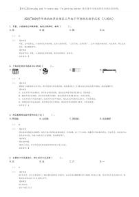 [数学]2023～2024学年湖南湘潭岳塘区三年级下学期期末数学试卷(人教版(原题版+解析版)