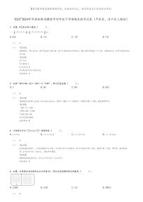 [数学]2023～2024学年湖南株洲醴陵市四年级下学期期末数学试卷(芦淞区、渌口区人教版(原题版+解析版)