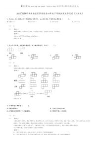 [数学]2023～2024学年湖南张家界桑植县四年级下学期期末数学试卷(人教版(原题版+解析版)