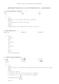 [数学]2023～2024学年湖南常德安乡县三年级下学期期末数学试卷(人教版质量监测)(原题版+解析版)