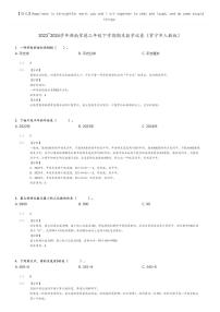 [数学]2023～2024学年湖南常德三年级下学期期末数学试卷(常宁市人教版(原题版+解析版)