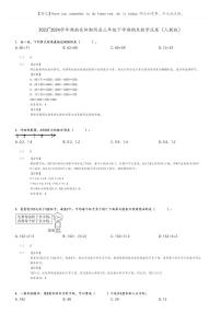 [数学]2023～2024学年湖南岳阳湘阴县三年级下学期期末数学试卷(人教版(原题版+解析版)