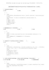 [数学]2023～2024学年湖南岳阳华容县四年级下学期期末数学试卷(人教版(原题版+解析版)