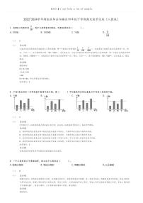 [数学]2023～2024学年湖南岳阳岳阳楼区四年级下学期期末数学试卷(人教版(原题版+解析版)