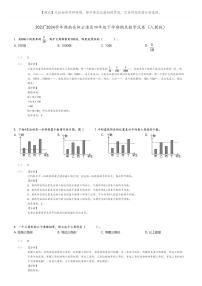 [数学]2023～2024学年湖南岳阳云溪区四年级下学期期末数学试卷(人教版(原题版+解析版)