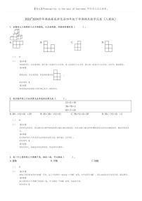 [数学]2023～2024学年湖南娄底新化县四年级下学期期末数学试卷(人教版(原题版+解析版)