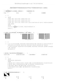 [数学]2023～2024学年湖南娄底娄星区四年级下学期期末数学试卷(人教版(原题版+解析版)