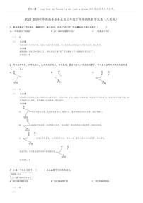 [数学]2023～2024学年湖南娄底娄星区三年级下学期期末数学试卷(人教版(原题版+解析版)