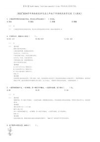 [数学]2023～2024学年湖南娄底新化县三年级下学期期末数学试卷(人教版(原题版+解析版)