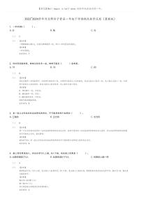 [数学]2023～2024学年河北邢台宁晋县一年级下学期期末数学试卷(冀教版(原题版+解析版)