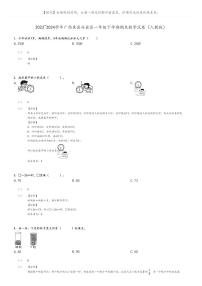 [数学]2023～2024学年广西来宾兴宾区一年级下学期期末数学试卷(人教版(原题版+解析版)