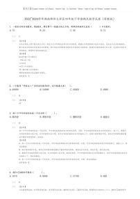 [数学]2023～2024学年湖南邵阳大祥区四年级下学期期末数学试卷(苏教版(原题版+解析版)