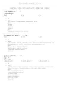 [数学]2023～2024学年湖南邵阳邵阳县三年级下学期期末数学试卷(苏教版(原题版+解析版)