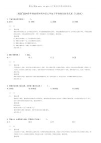 [数学]2023～2024学年湖南衡阳衡阳县三年级下学期期末数学试卷(人教版(原题版+解析版)