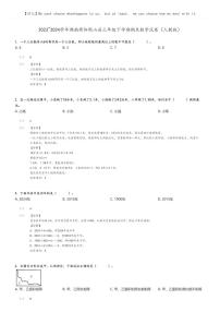 [数学]2023～2024学年湖南衡阳衡山县三年级下学期期末数学试卷(人教版(原题版+解析版)