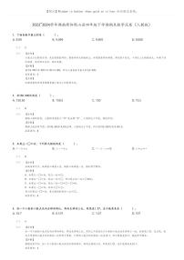 [数学]2023～2024学年湖南衡阳衡山县四年级下学期期末数学试卷(人教版(原题版+解析版)