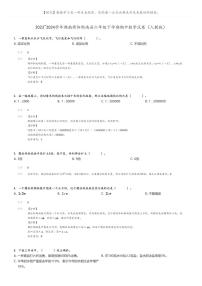 [数学]2023～2024学年湖南衡阳衡南县六年级下学期期中数学试卷(人教版(原题版+解析版)