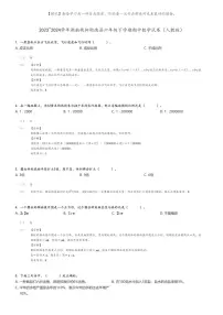 [数学]2023～2024学年湖南衡阳衡南县六年级下学期期中数学试卷(人教版(原题版+解析版)