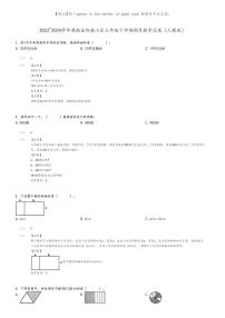 [数学]2023～2024学年湖南益阳赫山区三年级下学期期末数学试卷(人教版(原题版+解析版)