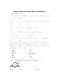[数学]2023年四川省绵阳市游仙区东辰国际学校小升初真题数学试卷(有答案)