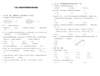 下册三年级数学苏教版期末模拟试题(3)