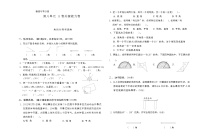 小学数学苏教版（2024）四年级上册八 垂线与平行线综合训练题