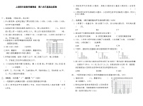 冀教版（2024）四年级上册八 平均数和条形统计图当堂达标检测题