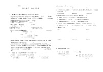 小学数学冀教版（2024）五年级上册整理与复习达标测试