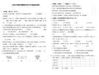 小学数学冀教版（2024）五年级上册九 探索乐园当堂达标检测题