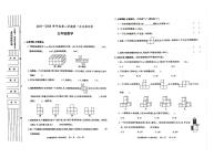 陕西省渭南市富平县2023-2024学年五年级下学期第一次月考数学试题