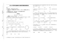 2024小学四年级奥林匹克数学竞赛决赛试卷二（有答案 ）